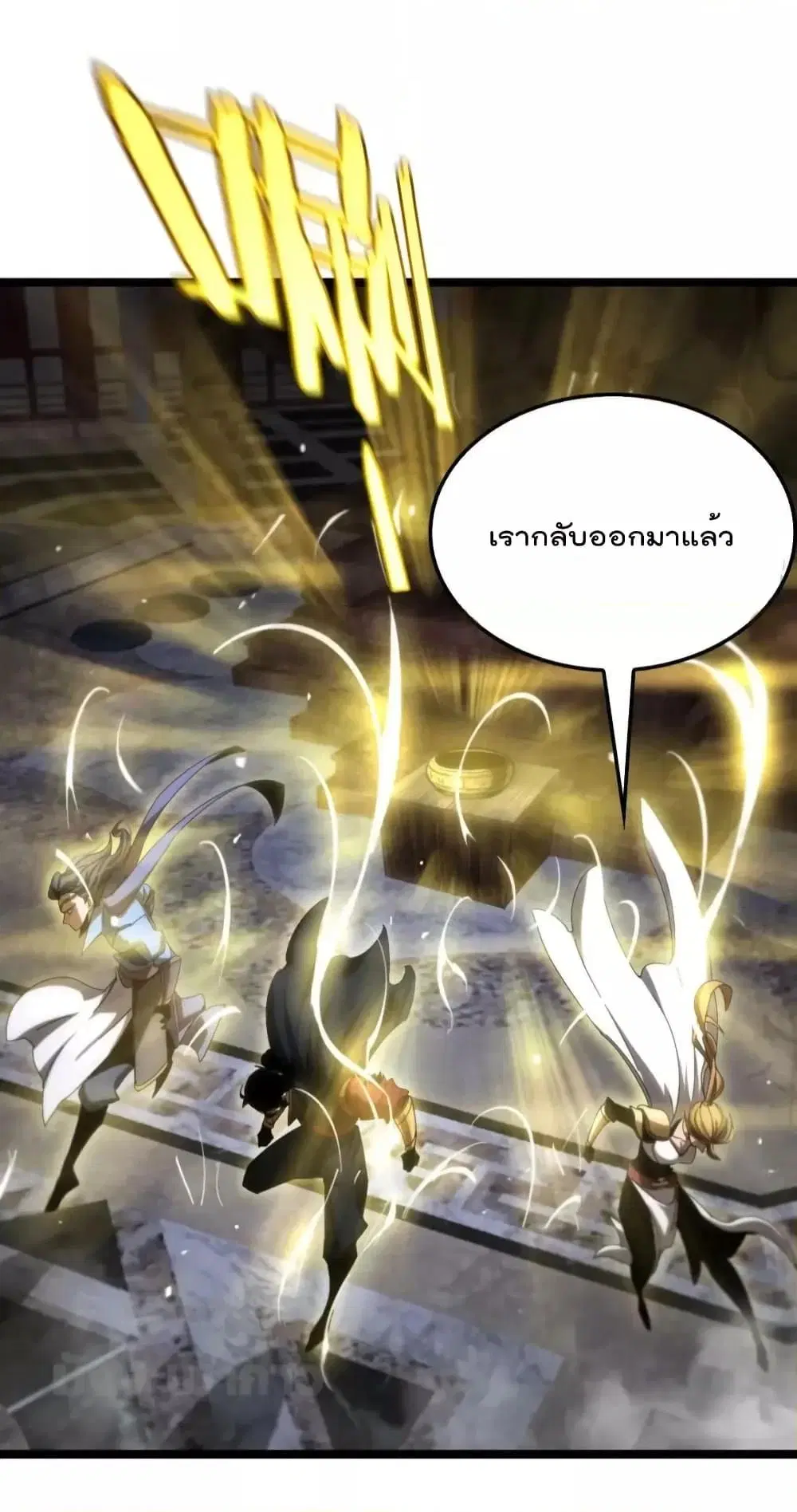 World’s Apocalypse Online ตอนที่ 176 หน้า 17