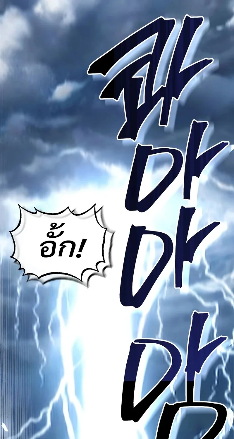 The Hero Returns ตอนที่ 148 หน้า 32