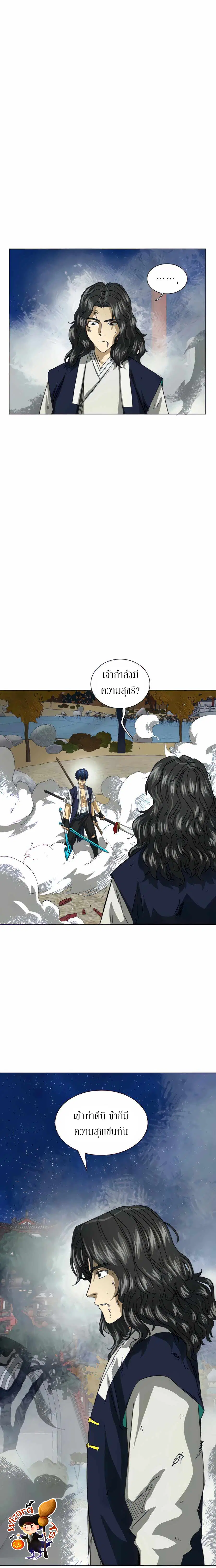 Infinite Level Up In Murim ตอนที่ 116 หน้า 12