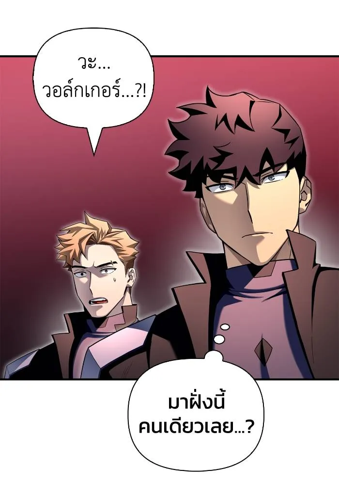 Superhuman Battlefield เกมของยอดมนุษย์ ตอนที่ 104 หน้า 67