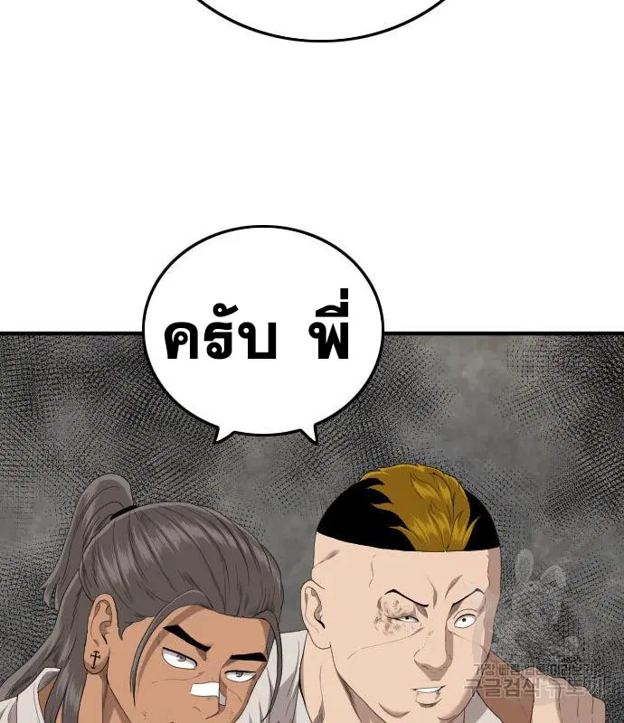 Bad Guy ตอนที่ 155 หน้า 47