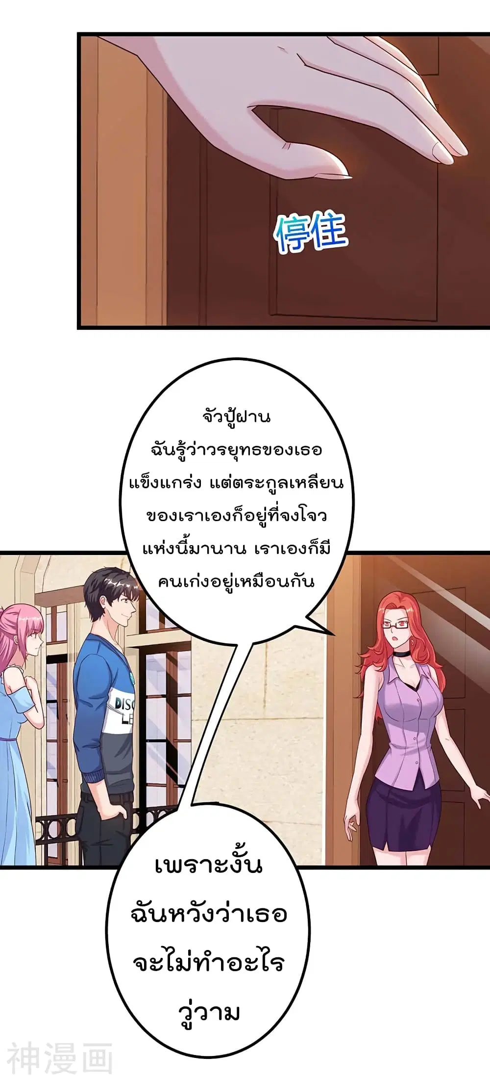 Rebirth Abandoned Less Return ตอนที่ 98 หน้า 12