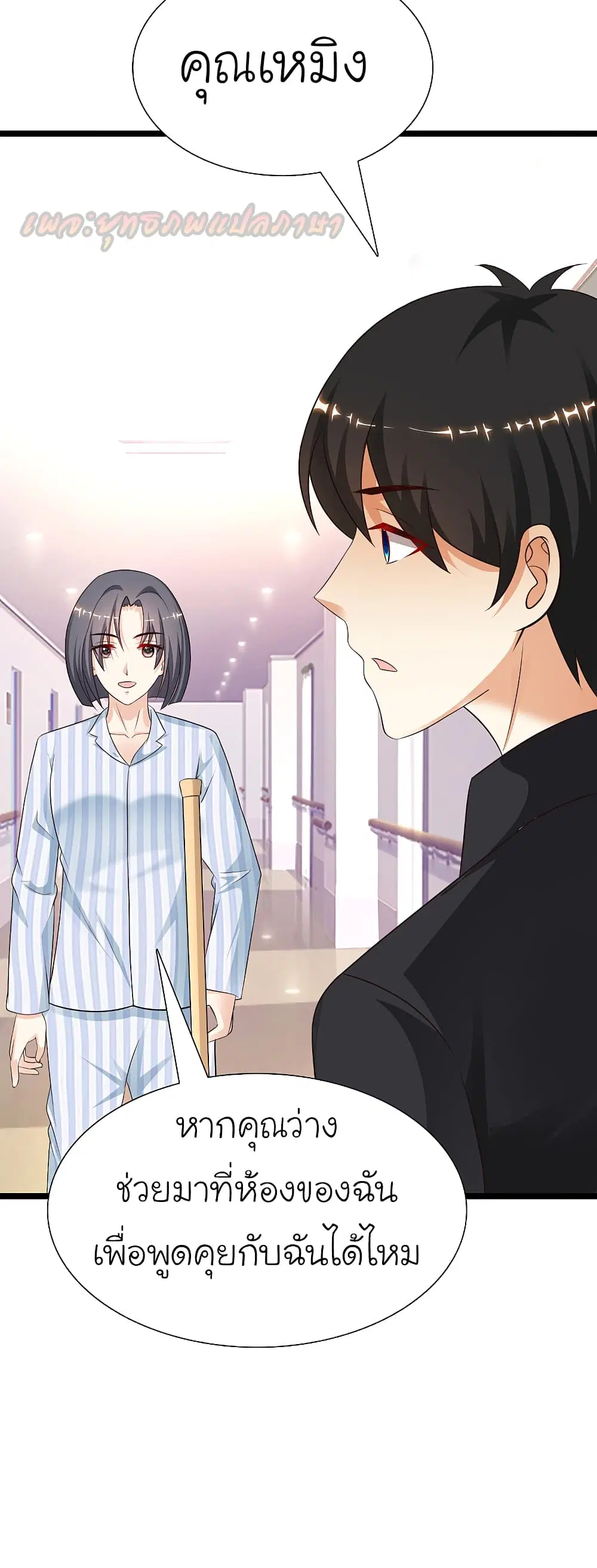The Strongest Peach Blossom ตอนที่ 177 หน้า 4