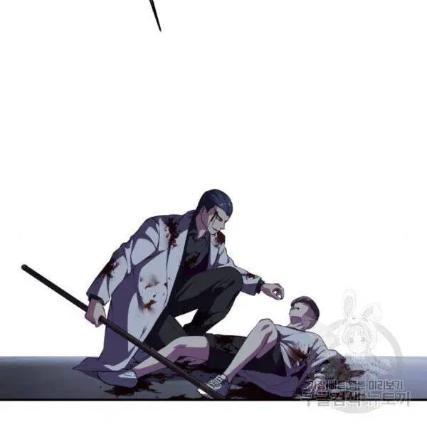 The Boy of Death ตอนที่ 144 หน้า 71