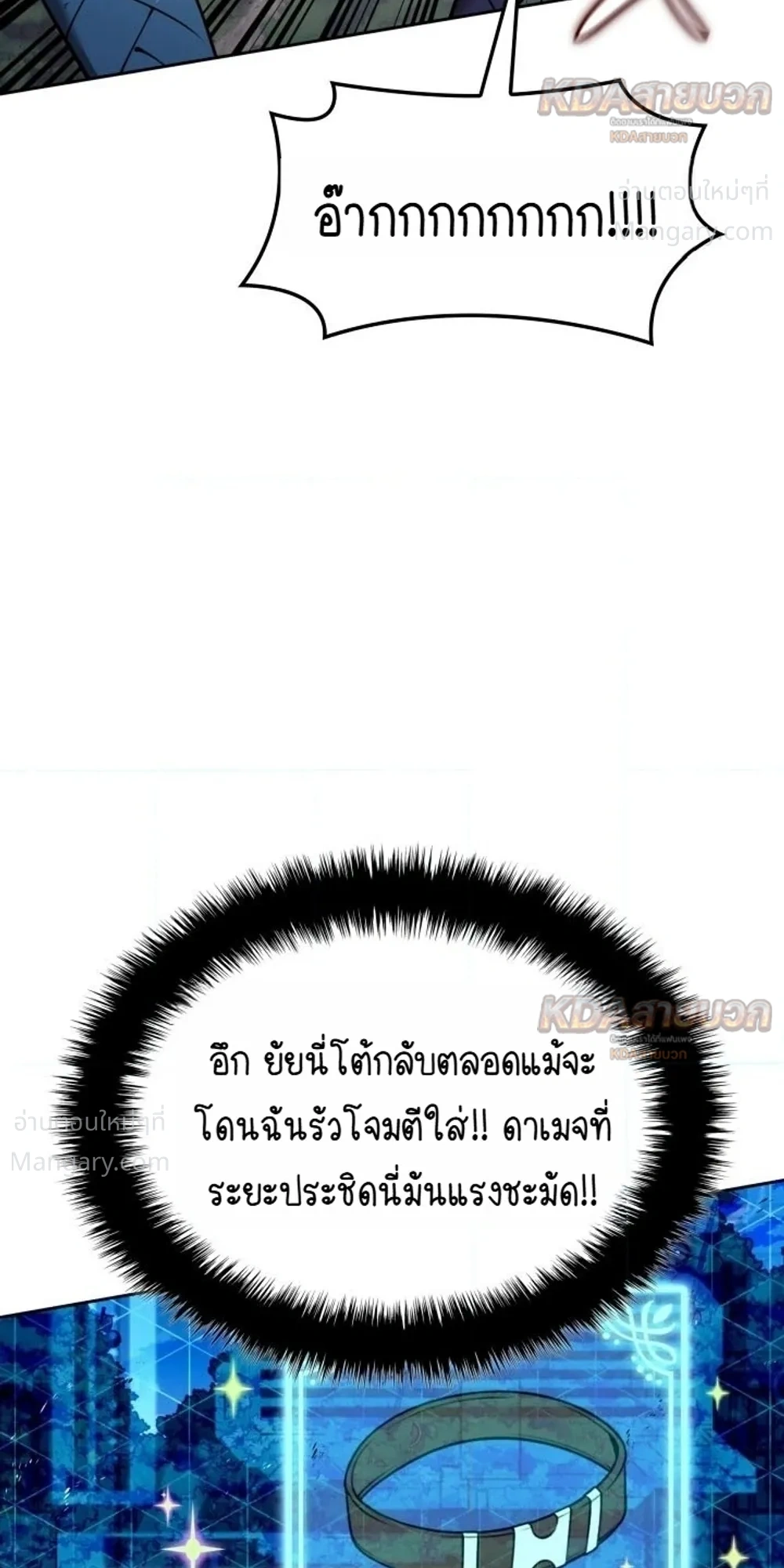 Overgeared (Remake) ตอนที่ 331 หน้า 35