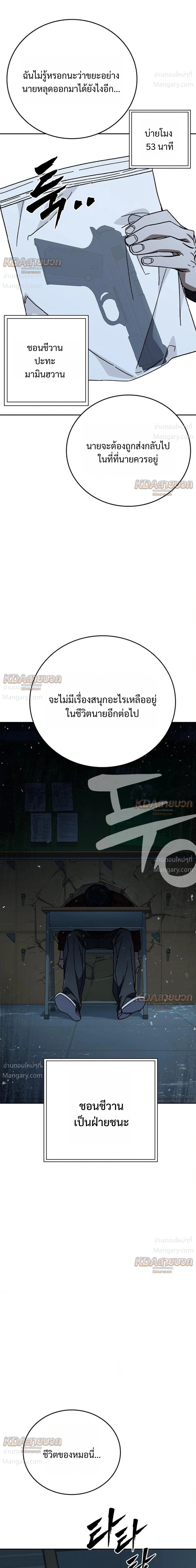 Study Group ตอนที่ 340 หน้า 7