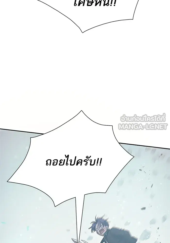 The S-Classes That I Raised (My S-Class Hunters) ตอนที่ 64 หน้า 75