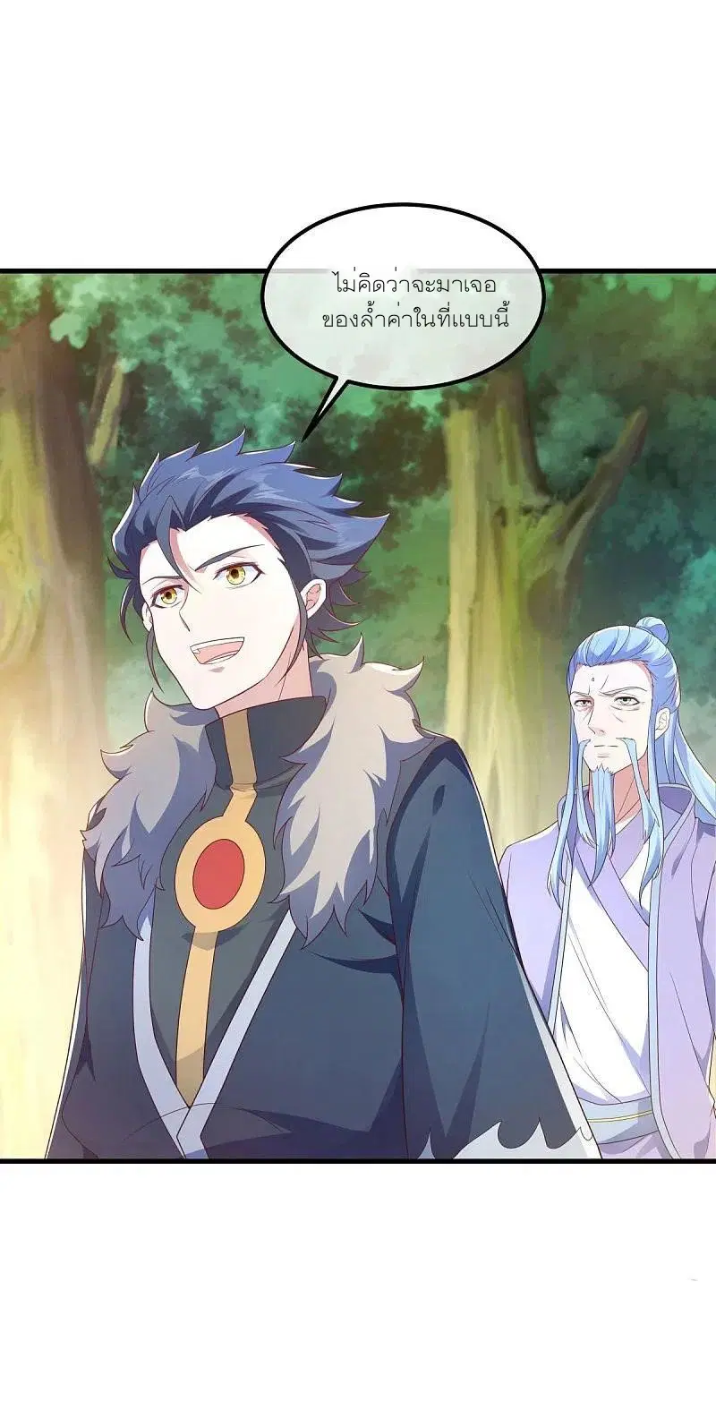 Peerless Battle Spirit ตอนที่ 473 หน้า 43
