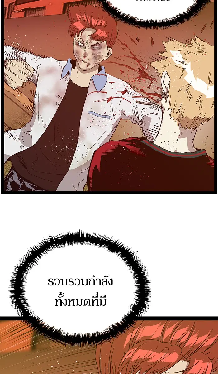 Weak Hero ตอนที่ 120 หน้า 52