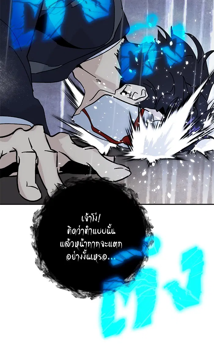 Return to Player ตอนที่ 50 หน้า 35