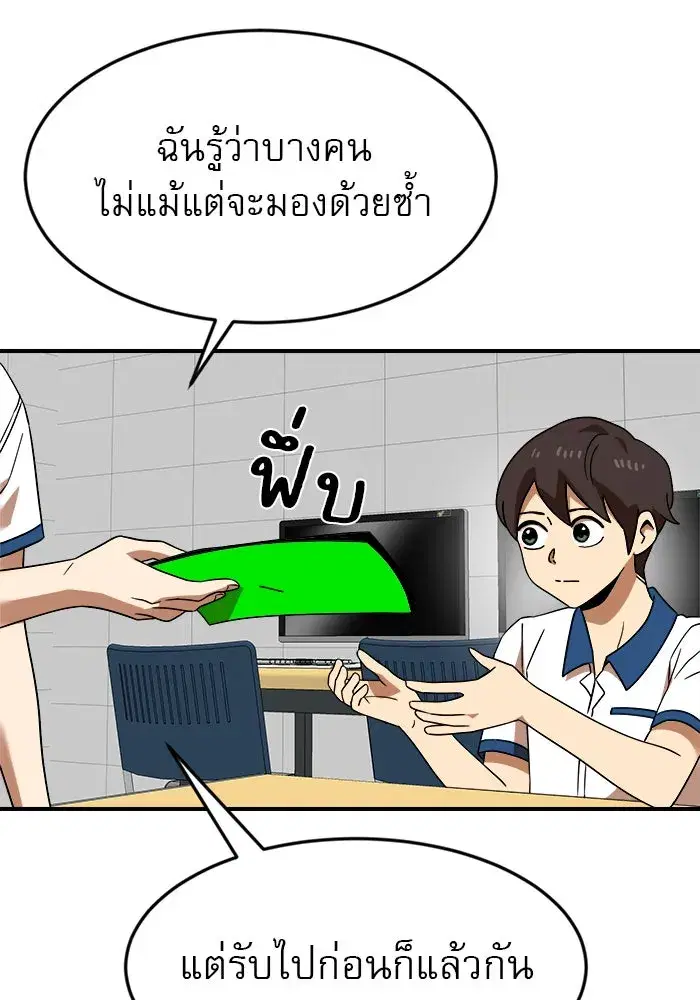 Double Click ตอนที่ 51 หน้า 28