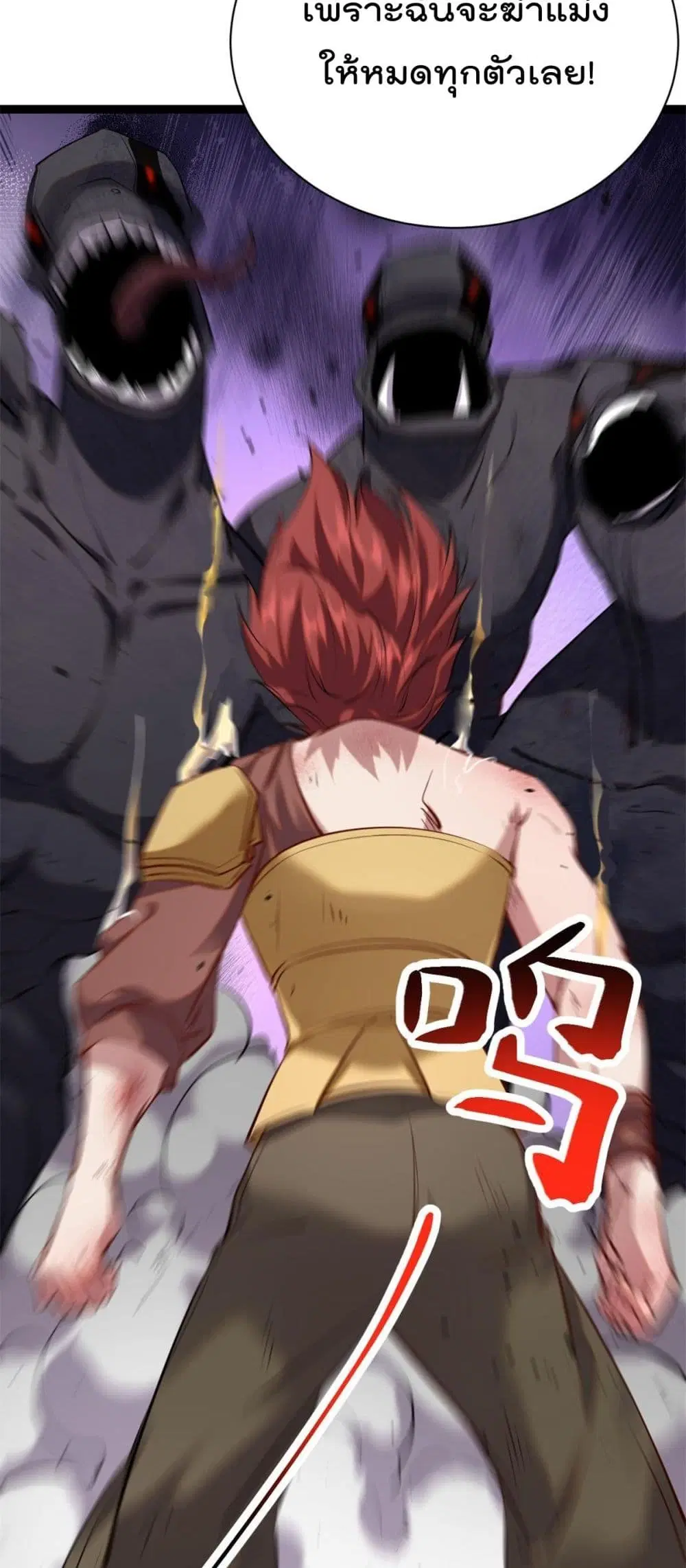 Shadow Hack ตอนที่ 204 หน้า 16
