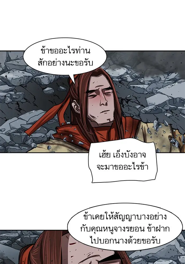 Escort Warrior ตอนที่ 186 หน้า 57