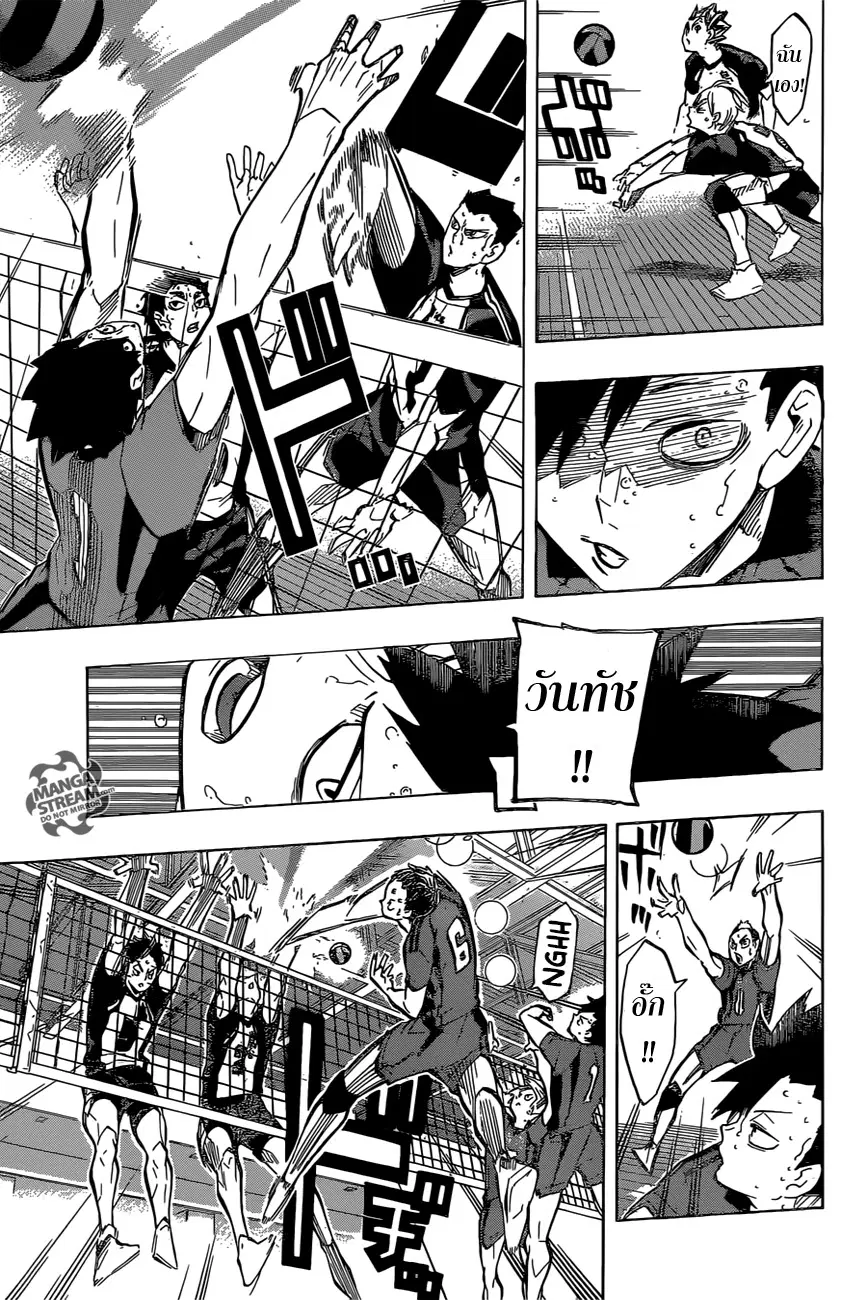 Haikyuu!! ตอนที่ 192 หน้า 15