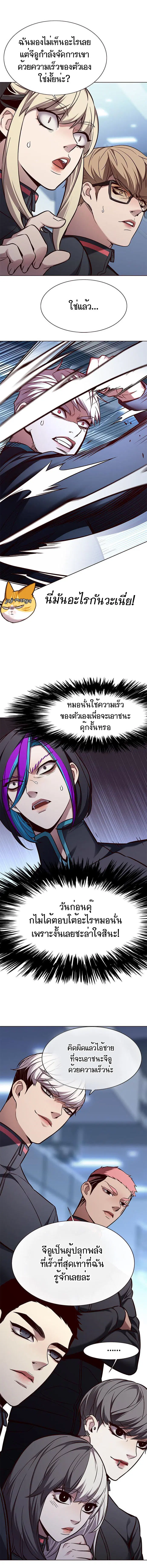 Eleceed ตอนที่ 158 หน้า 15