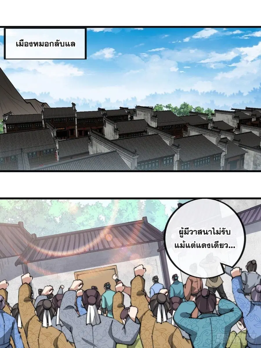 I’m Really Not the Son of Luck ตอนที่ 89 หน้า 2