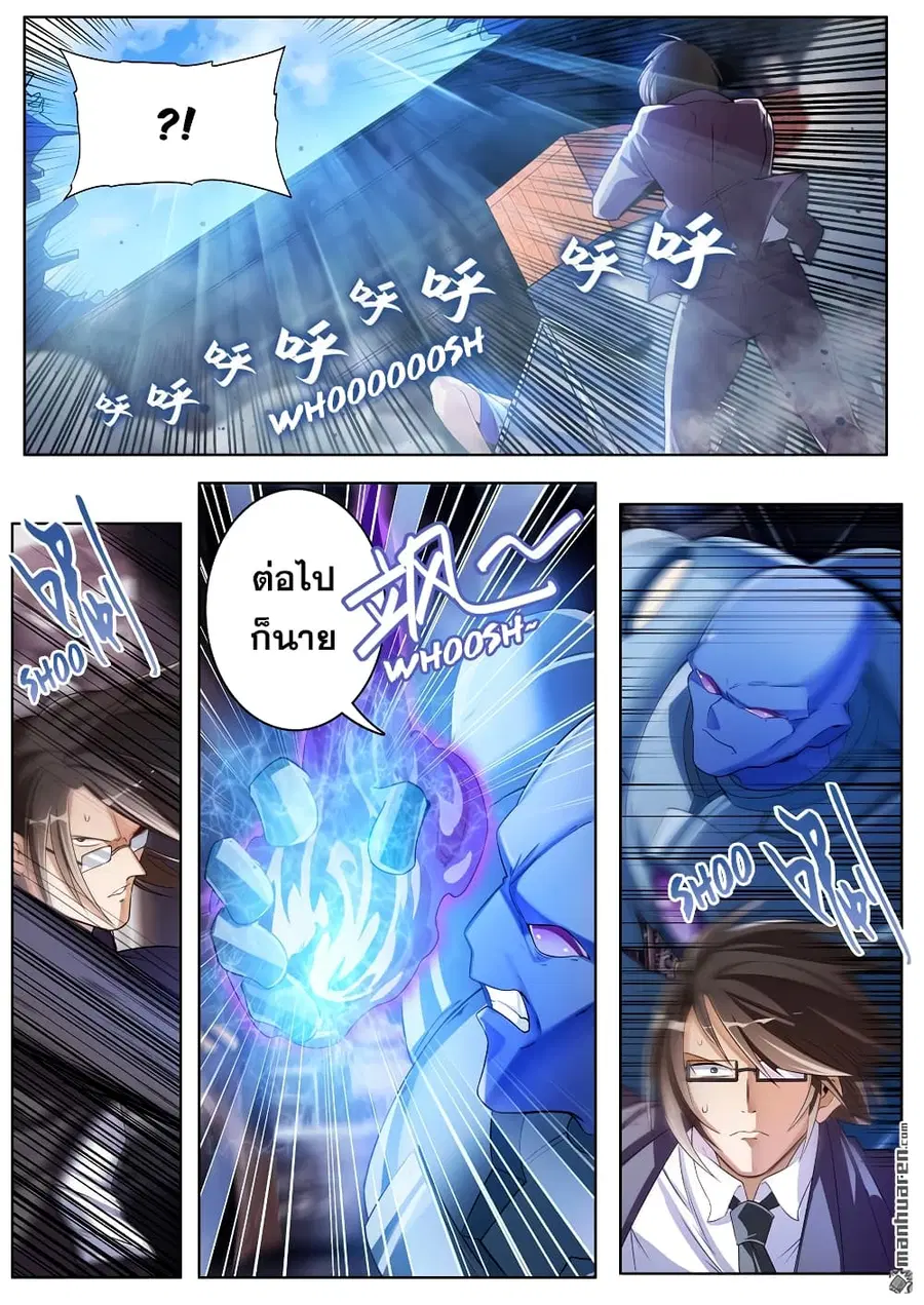 Hero? I Quit A Long Time Ago ตอนที่ 204 หน้า 11