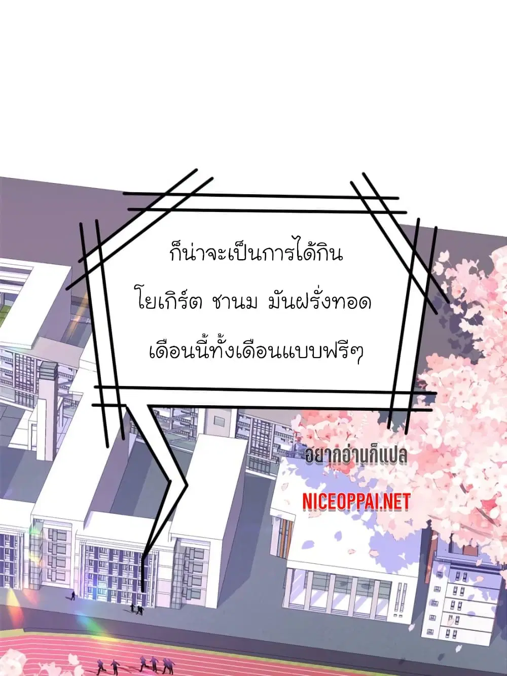 My Beautiful Time with You ตอนที่ 106 หน้า 40