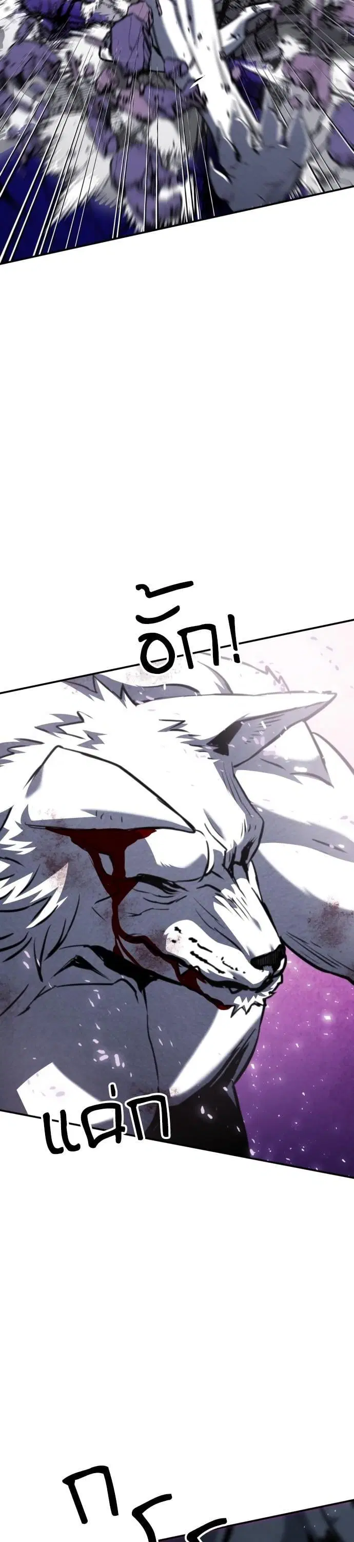 Seoul Station Druid ตอนที่ 164 หน้า 27