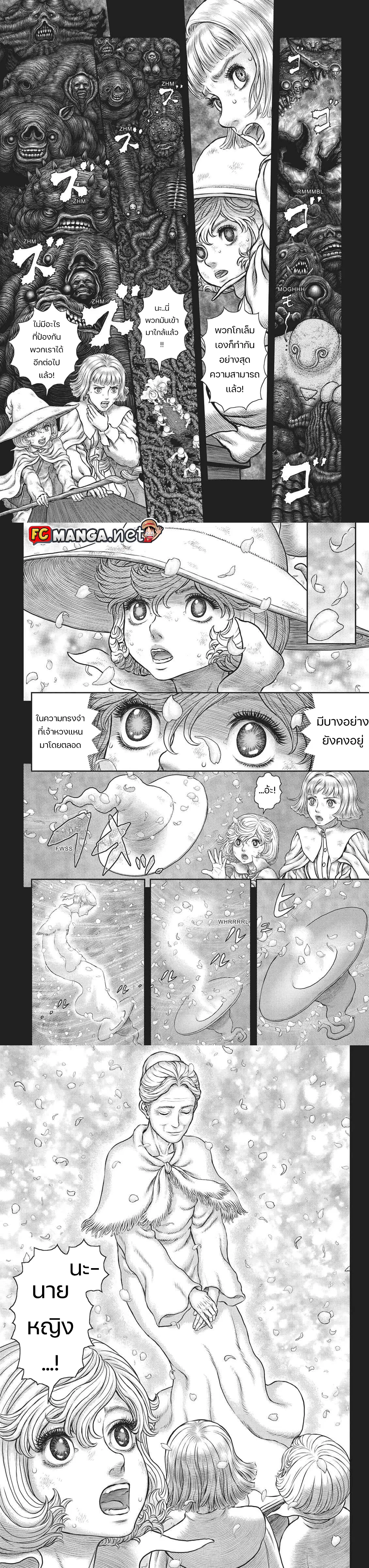 Berserk ตอนที่ 353 หน้า 6