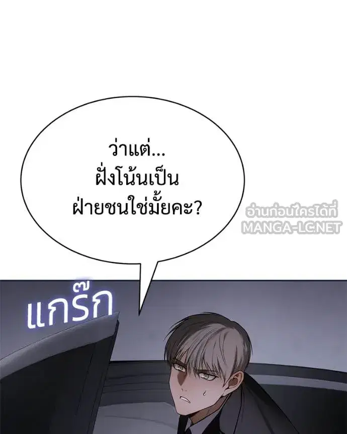 Baek XX ตอนที่ 154 หน้า 211