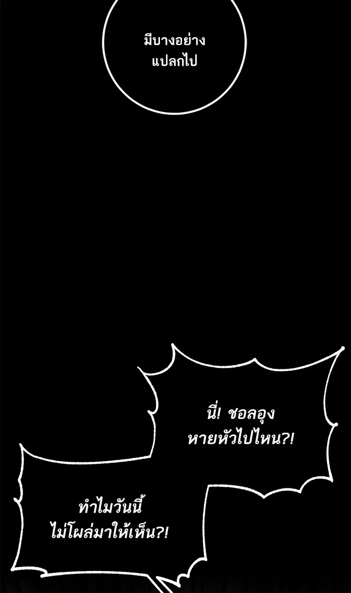 Return to Player ตอนที่ 35 หน้า 70