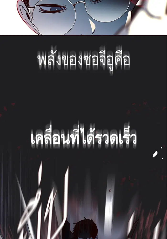 Eleceed ตอนที่ 12 หน้า 17