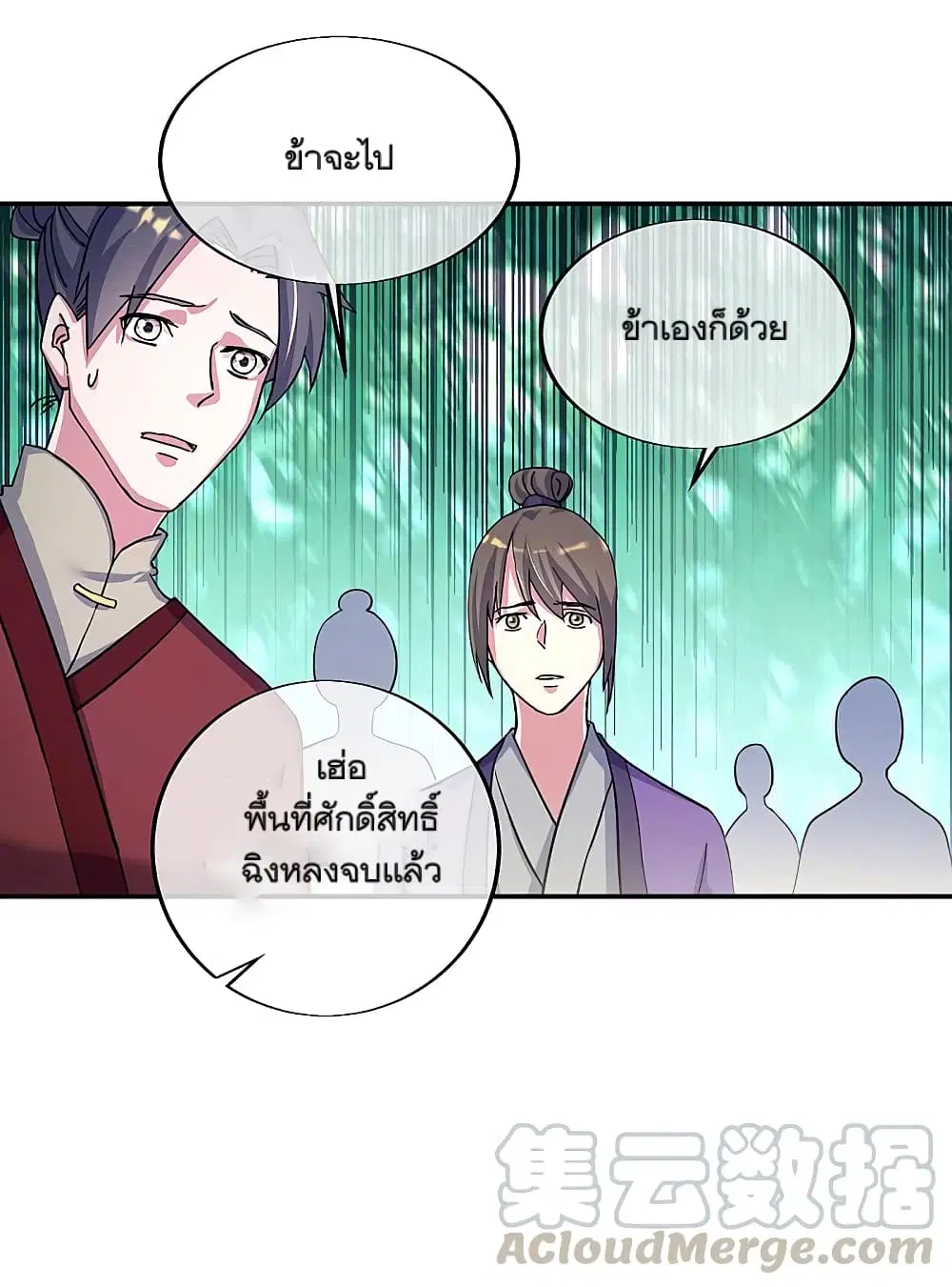 Peerless Battle Spirit ตอนที่ 305 หน้า 4
