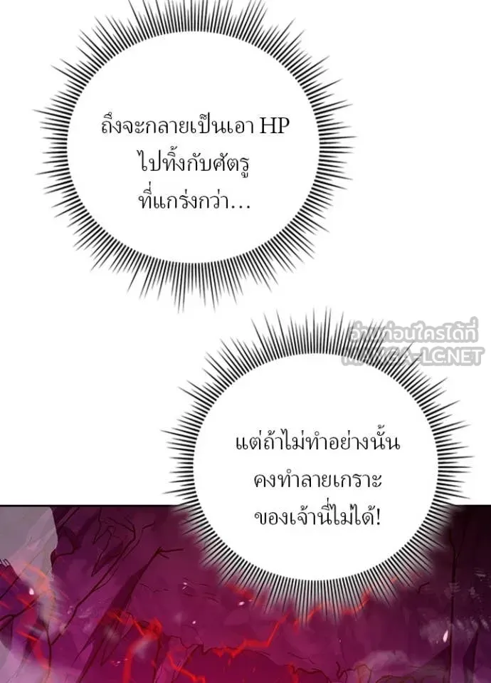 Hidden Class Gravity User เป้าหมายครั้งที่ 2 ต้องเป็นสุดยอดผู้แข็งแกร่งด้วยคลาสลับ ตอนที่ 62 หน้า 85