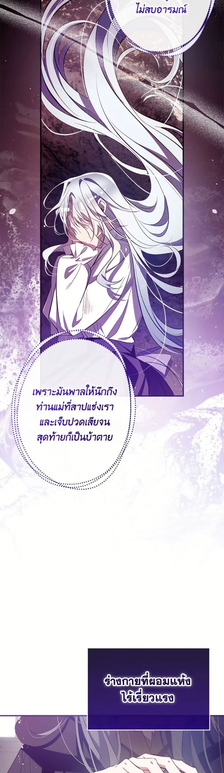 Can We Become a Family? ตอนที่ 152 หน้า 40