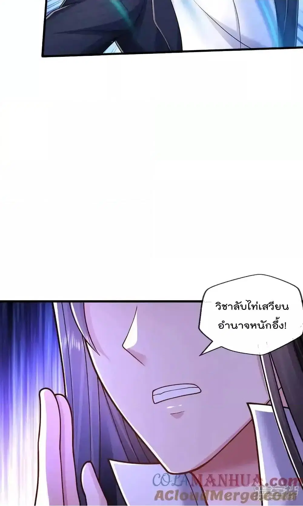 I’m the Great Immortal ตอนที่ 630 หน้า 13