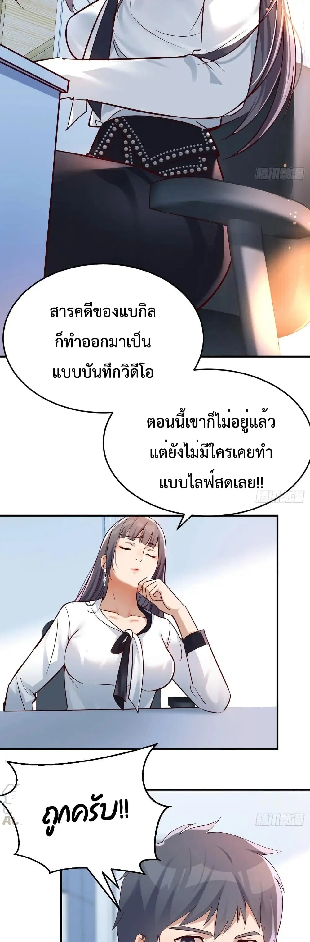 My Twin Girlfriends Loves Me So Much ตอนที่ 128 หน้า 17