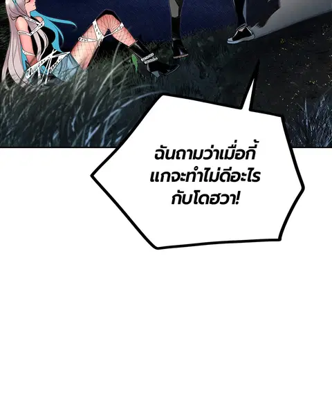 Jungle Juice ตอนที่ 19 หน้า 17