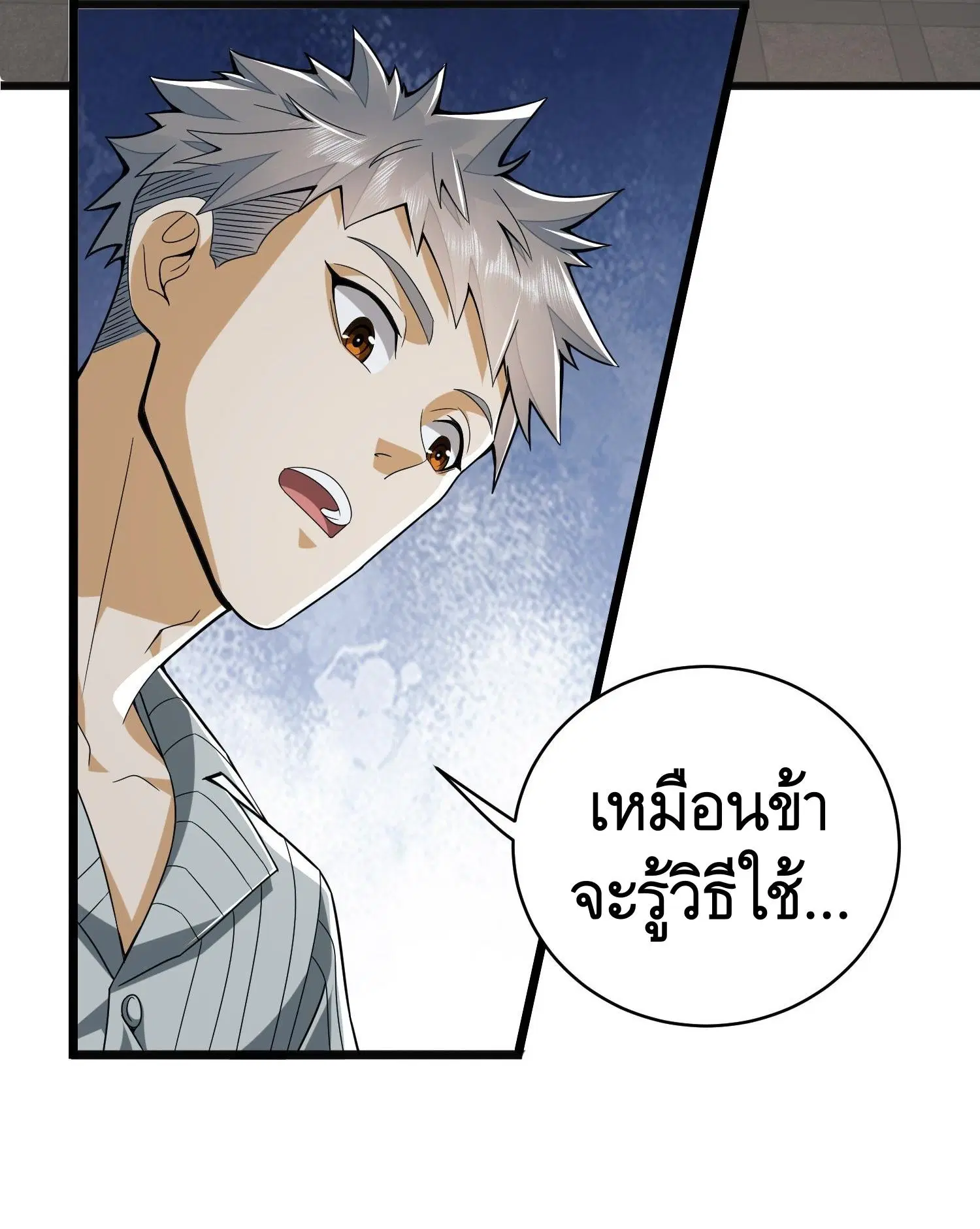 The First Order ตอนที่ 67 หน้า 20