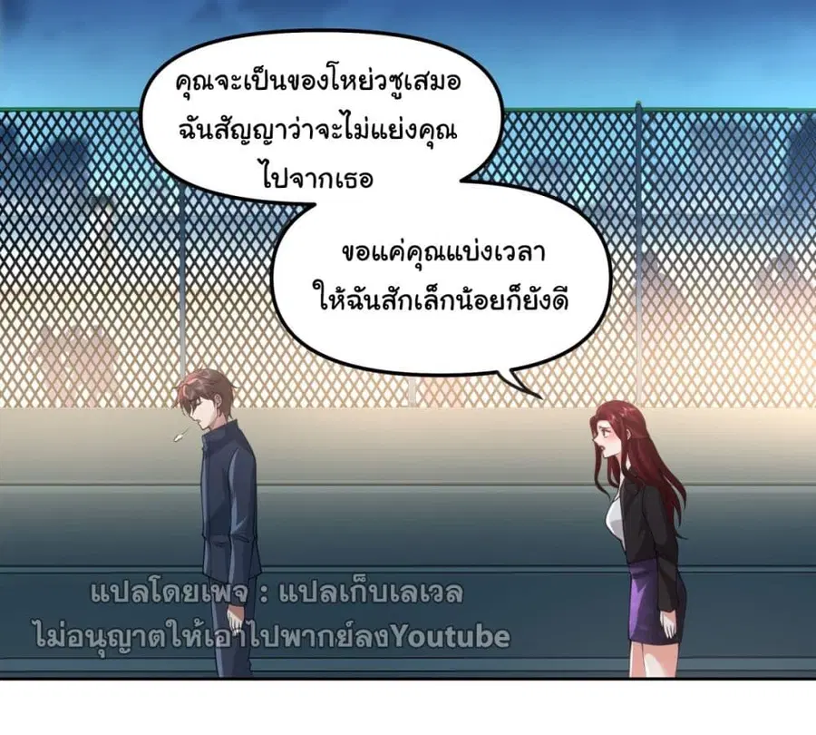 I Really Don’t Want to be Reborn ตอนที่ 35 หน้า 44
