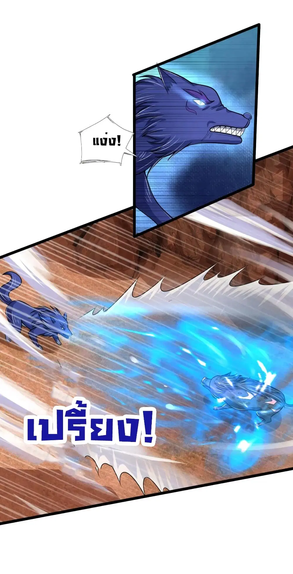 Shenwu Tianzun ตอนที่ 134 หน้า 17