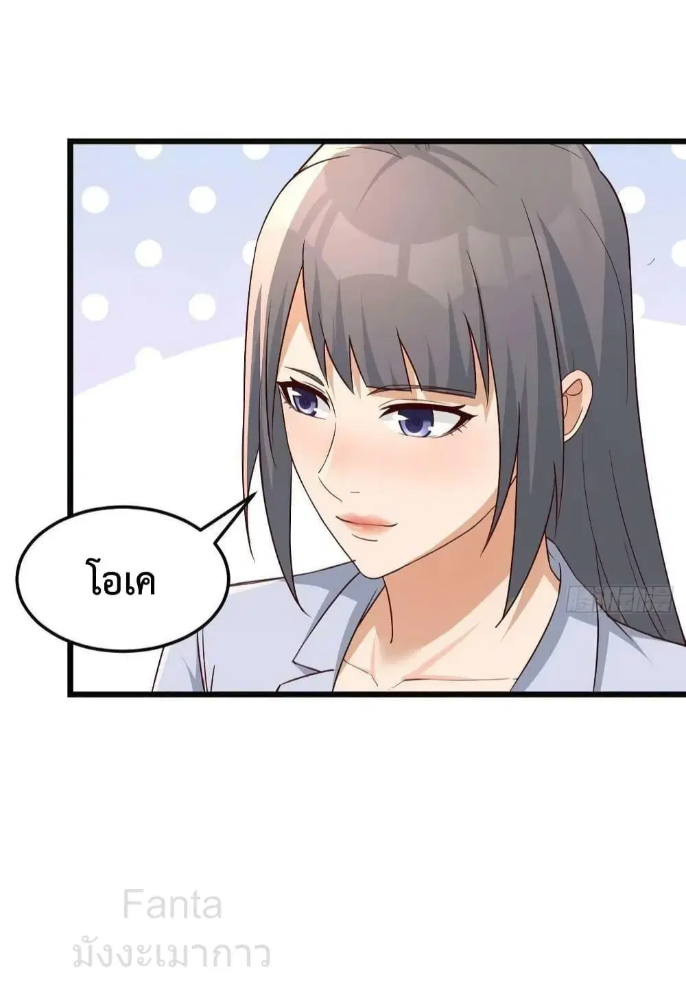 My Twin Girlfriends Loves Me So Much ตอนที่ 228 หน้า 10