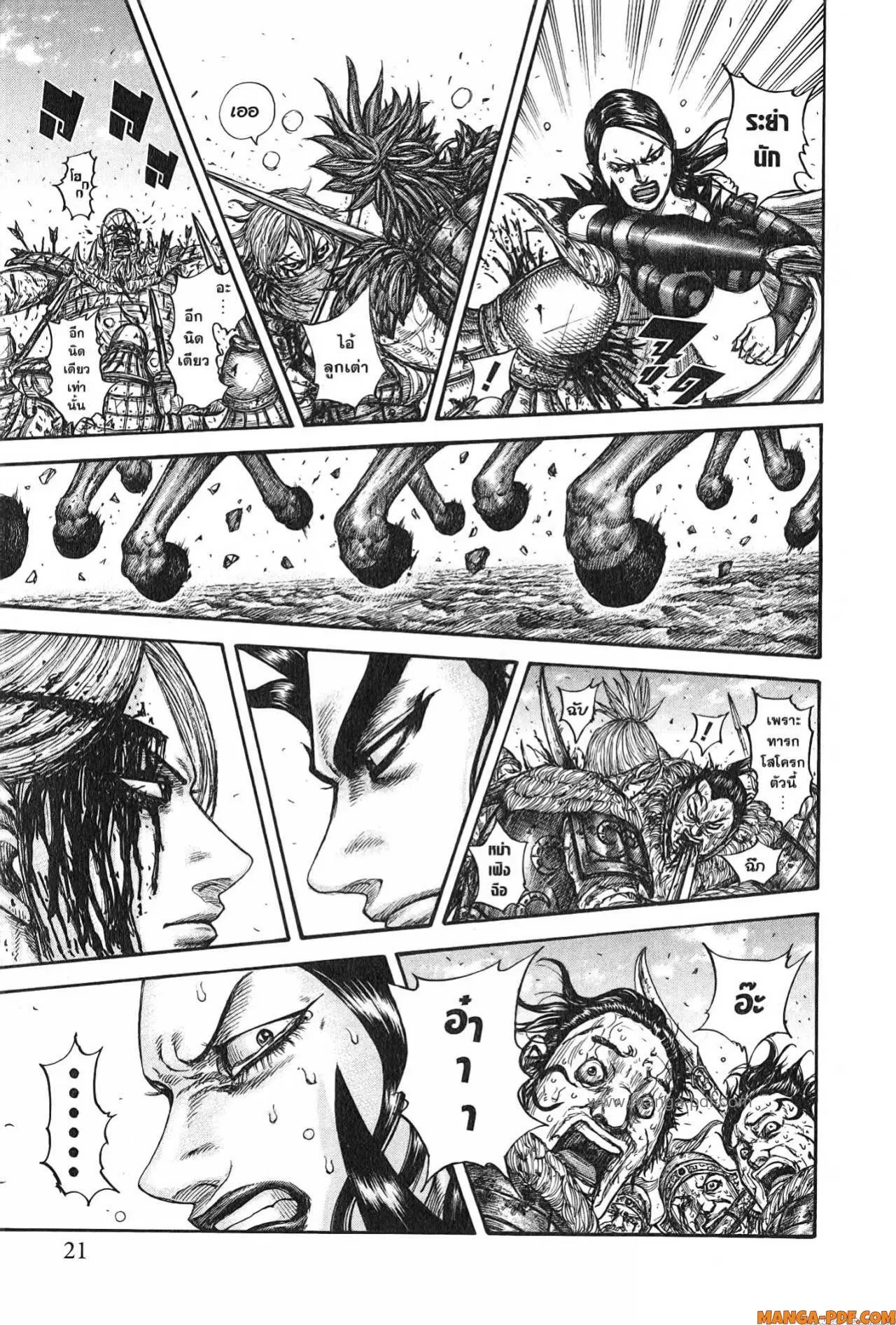 Kingdom ตอนที่ 747 หน้า 17