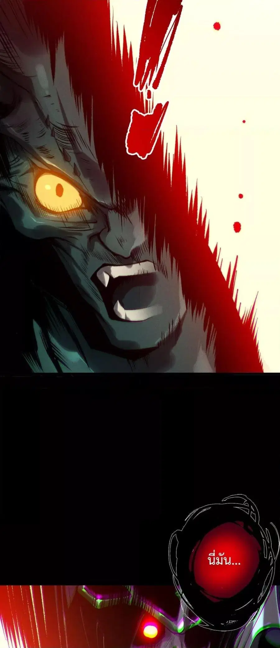Necromancer King of The Scourge ตอนที่ 219 หน้า 41