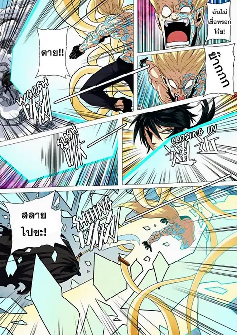 Hero? I Quit A Long Time Ago ตอนที่ 38 หน้า 12