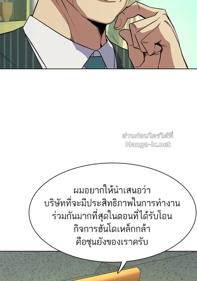 Reborn Rich ตอนที่ 18 หน้า 24