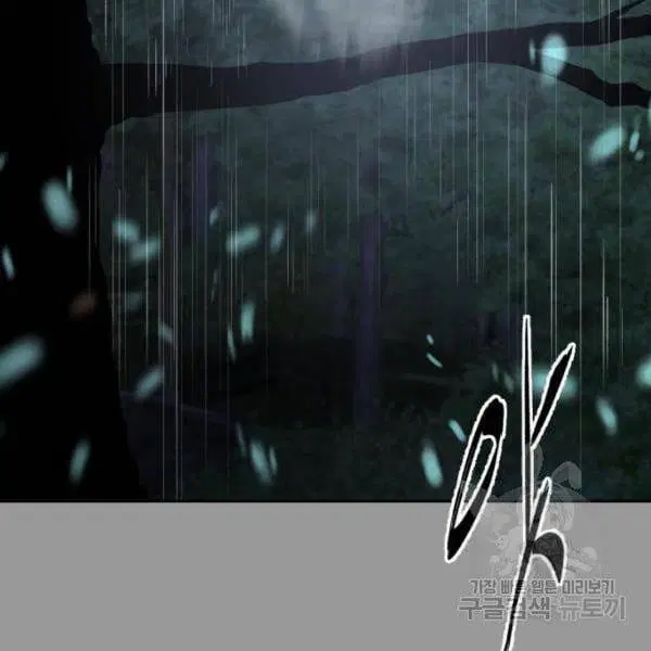 The Boy of Death ตอนที่ 139 หน้า 173