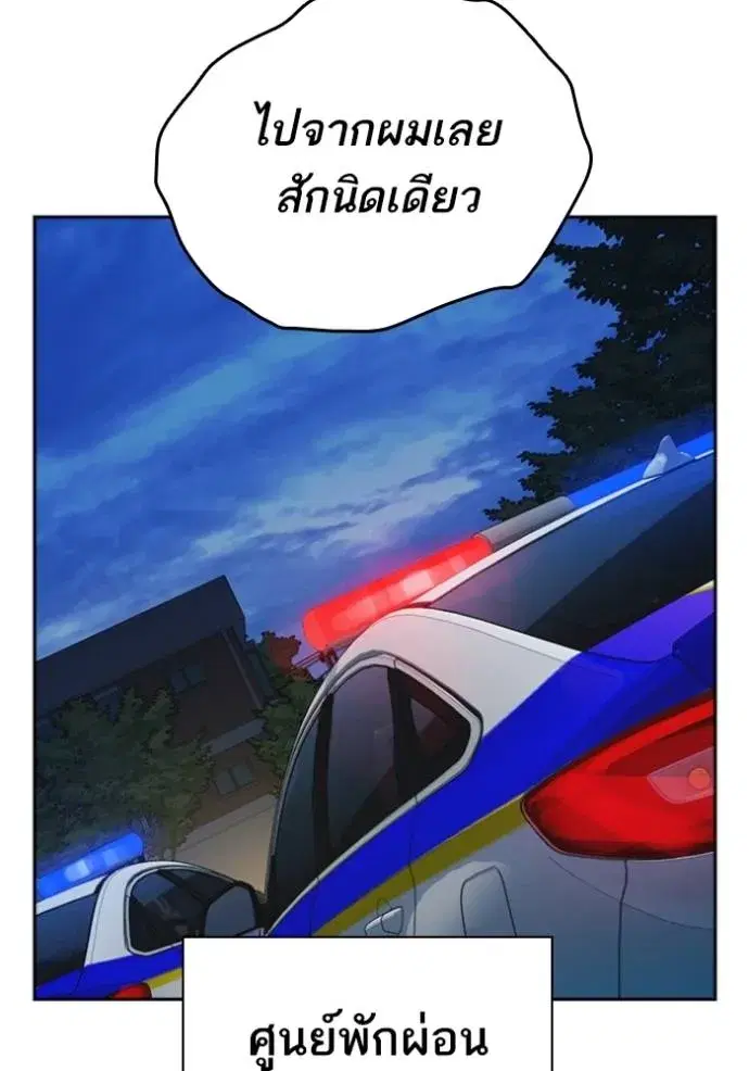 Study Group ตอนที่ 260 หน้า 86