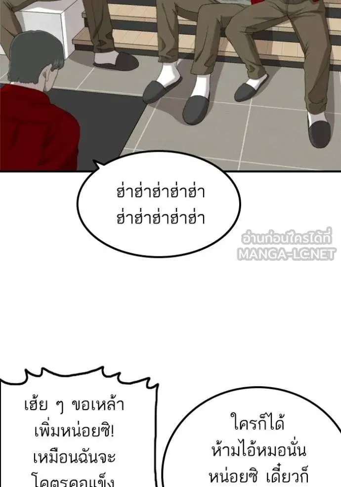 Bad Guy ตอนที่ 247 หน้า 57