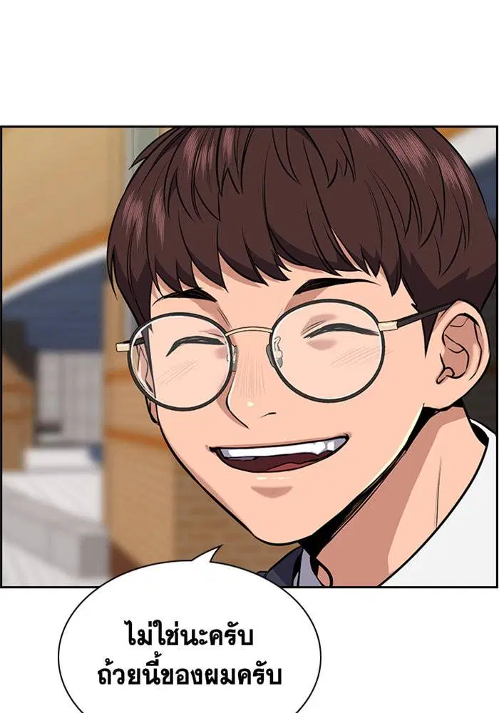 True Education ตอนที่ 3 หน้า 124