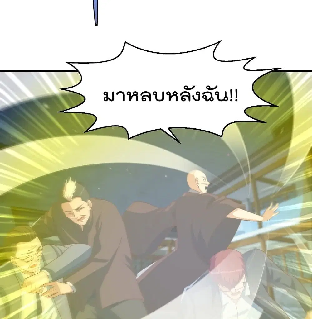 Master Cultivation Return ตอนที่ 239 หน้า 29