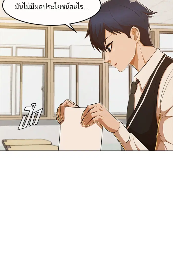 Random Chat ตอนที่ 204 หน้า 105
