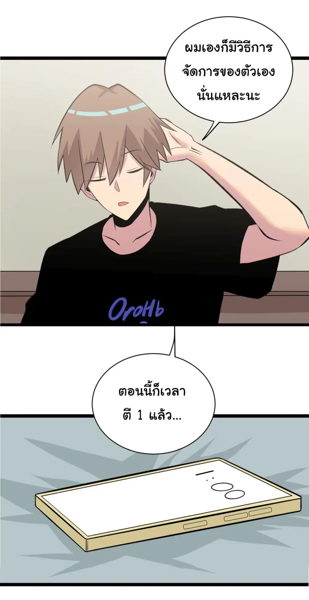 Sanjie Taobao Store ตอนที่ 245 หน้า 30