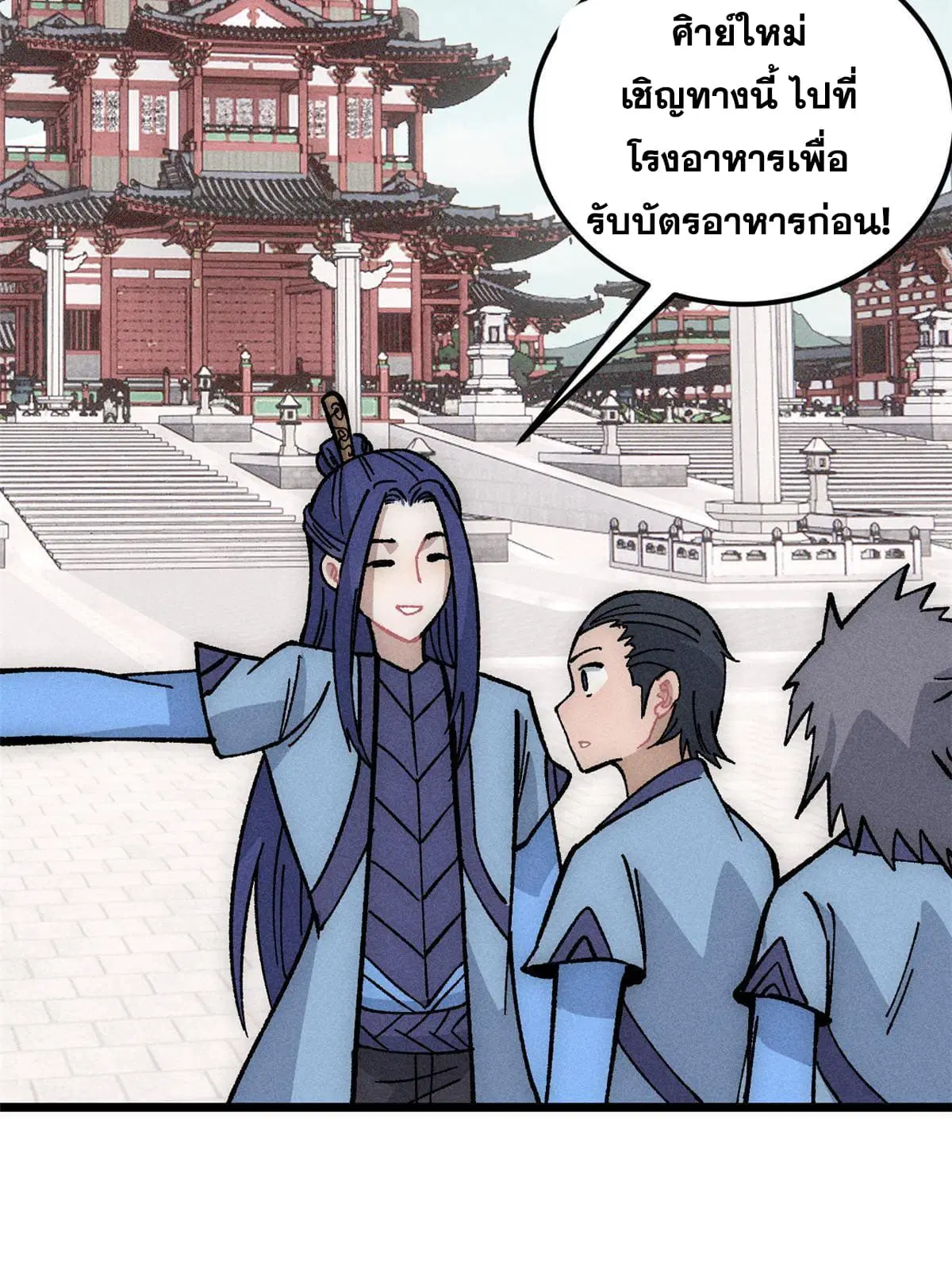 All Hail the Sect Leader ตอนที่ 188 หน้า 31