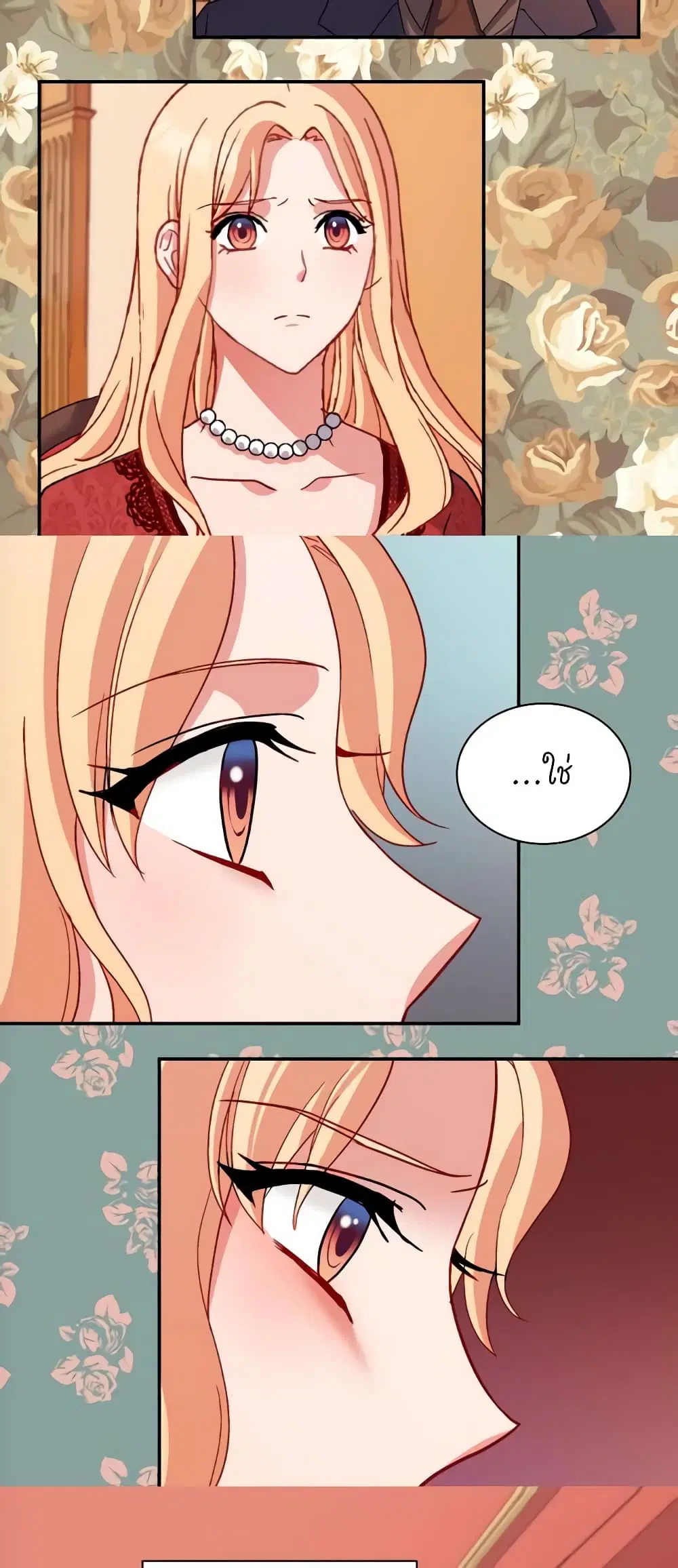 What It Takes to be a Villainess ตอนที่ 94 หน้า 26